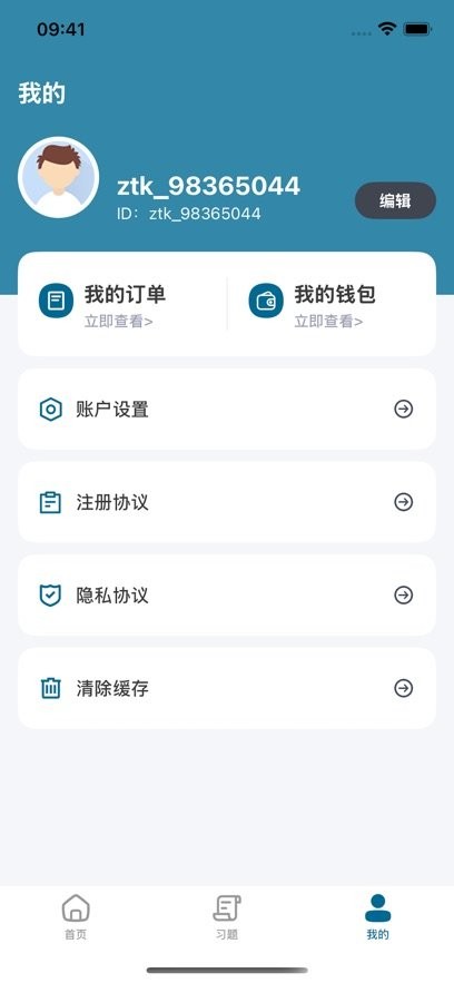 社会工作者准题汇app