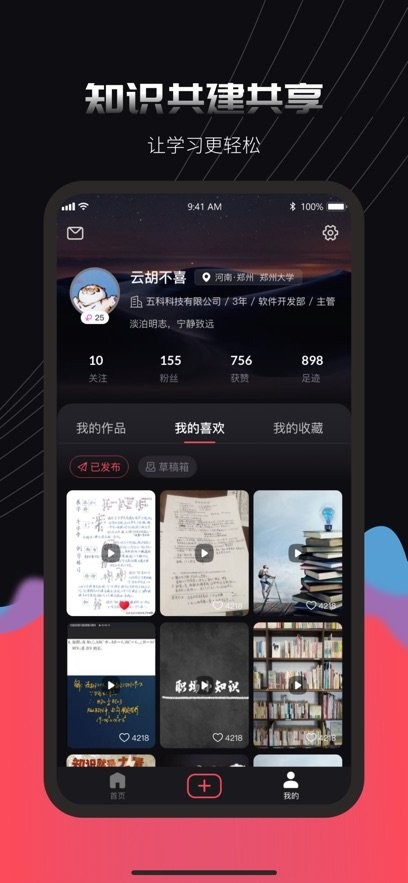 蒜瓣Learning手机版