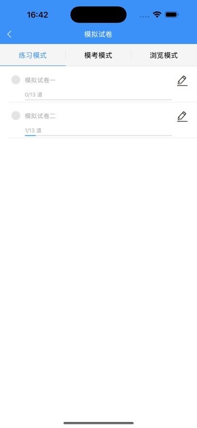 高职单招软件