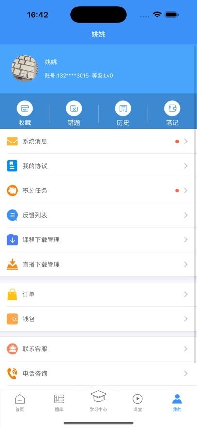 高职单招软件