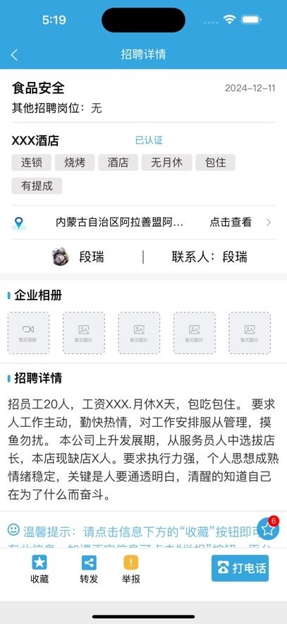 淘鲜生图2