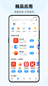 vivo应用商店安卓版图1