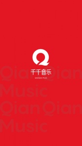 千千静听音乐播放器免费版图1