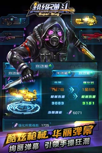 超级弹头图2