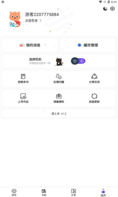 漫士多漫画正版(1)