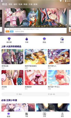 漫士多漫画正版(2)