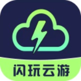闪玩云游正版