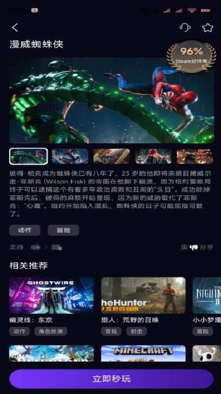 蒸好玩云安卓免费版图4