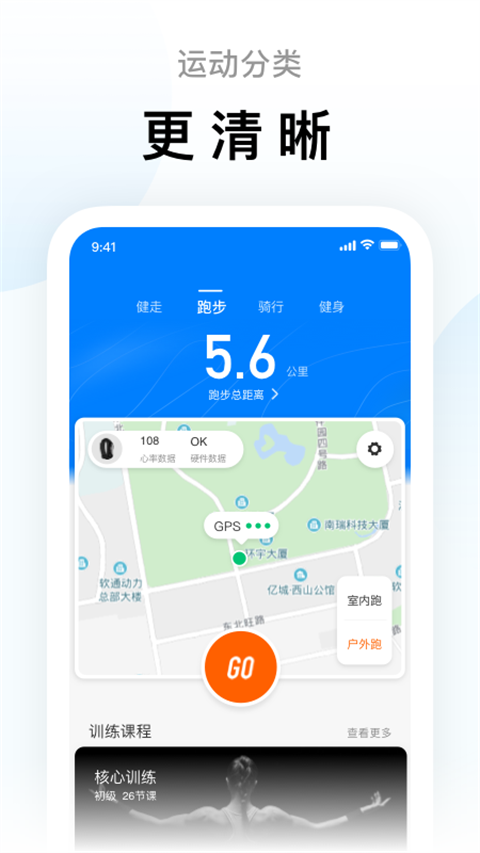 小米运动手机正版图1