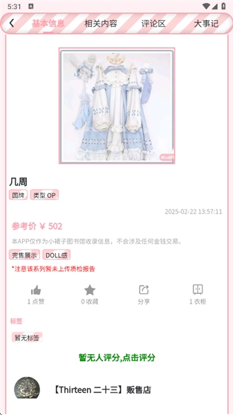 Lo研社安卓版(1)