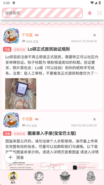 Lo研社安卓版(4)