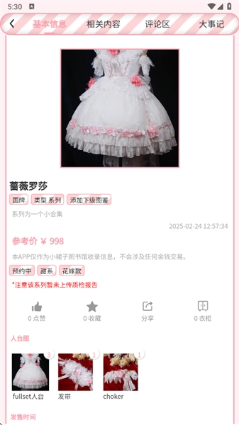 Lo研社安卓版(3)