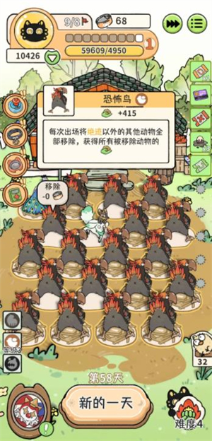 猫神牧场手机免费版图2