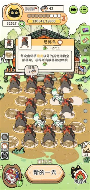 猫神牧场手机免费版图4