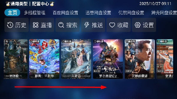二小影视通用版图2