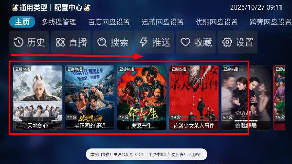 二小影视通用版图3