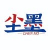 尘墨软件库