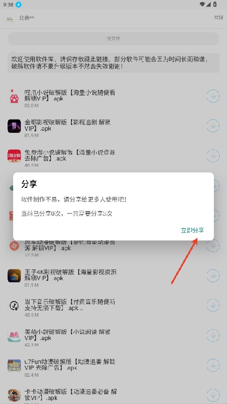尘墨软件库图1