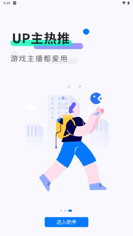 魔玩助手免费版(3)