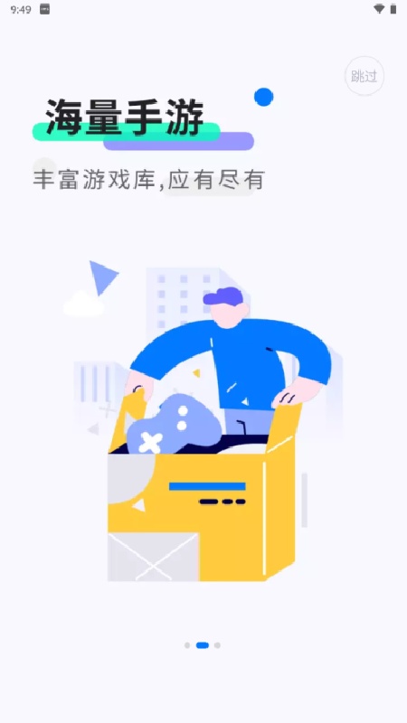 魔玩助手免费版(2)