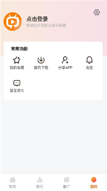 追番达人图4