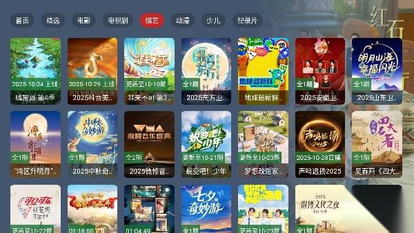 小鹿影视TV直装版(3)