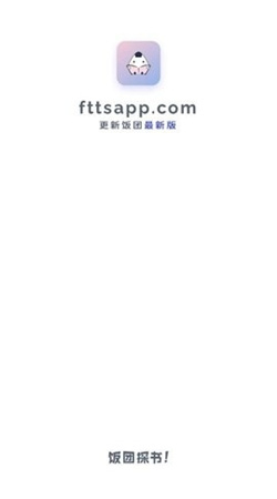 饭团探书官方版图2