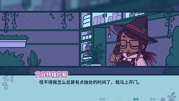 艾丝特的花圃游戏官方版