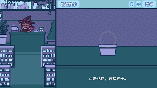 艾丝特的花圃游戏官方版