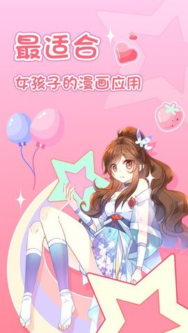爱优漫漫画正版图3