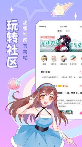 爱优漫漫画正版图4