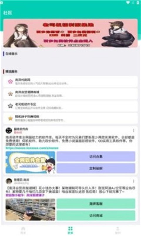 南泽巅峰软件库图3