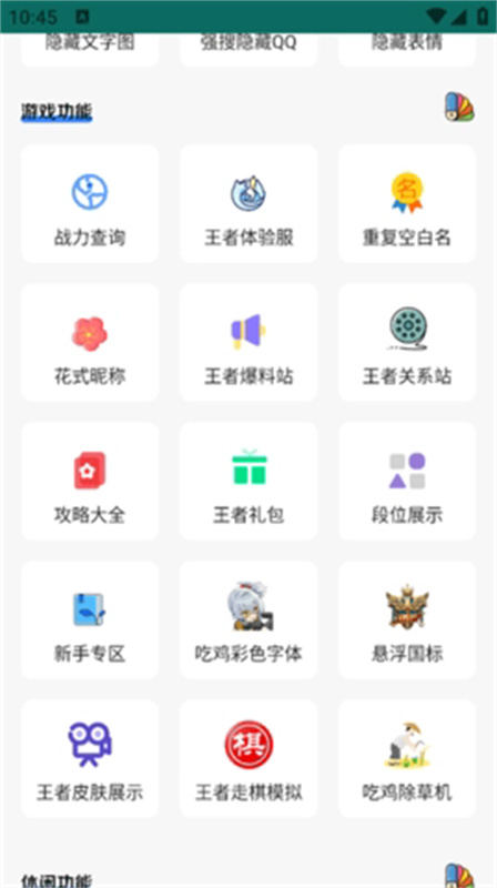 南泽巅峰软件库图2