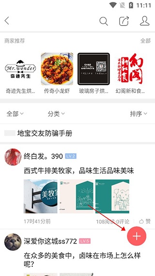 南昌地宝网官方最新版图3