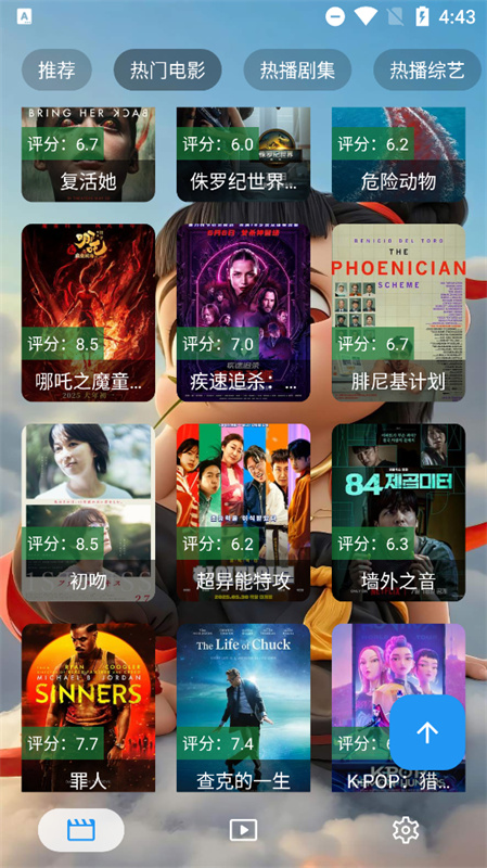 追剧驿站最新版图4