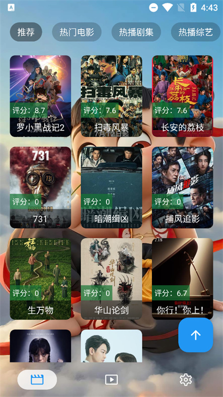 追剧驿站最新版图3