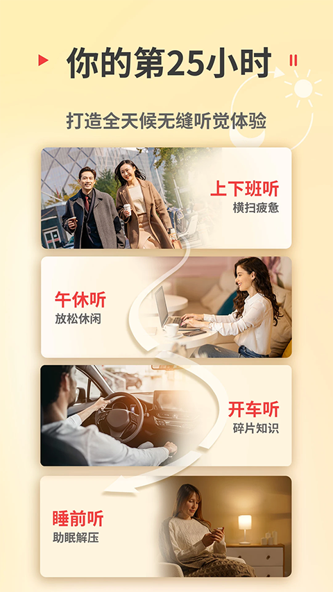 蜻蜓fm车机版(3)
