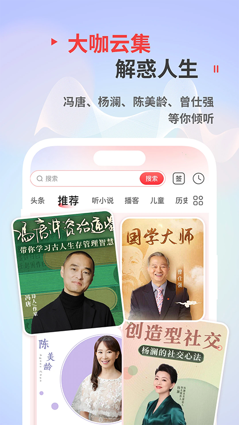 蜻蜓fm车机版(4)