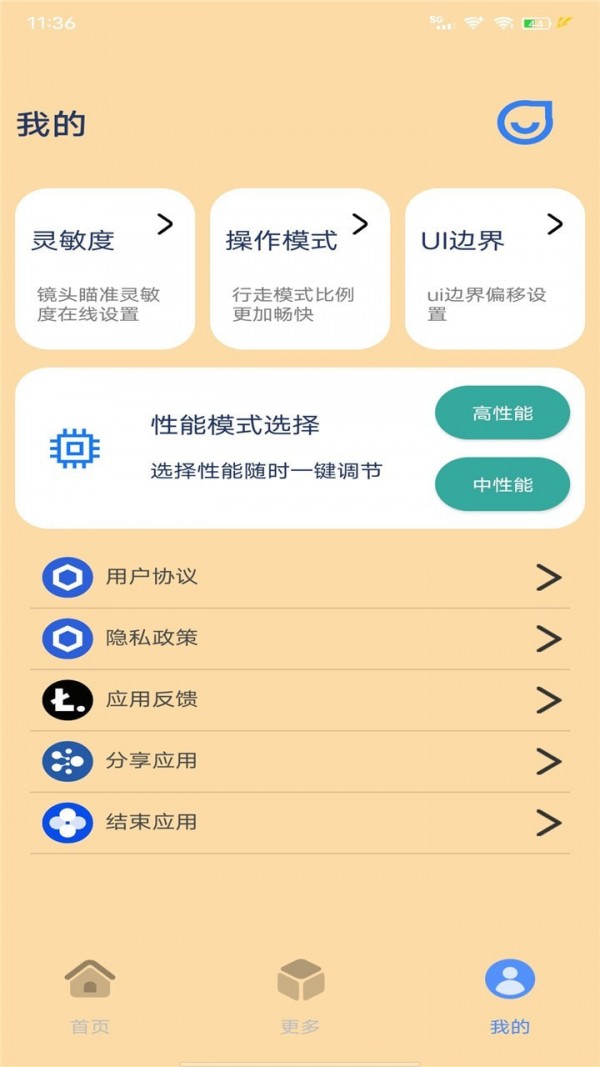 帧率猫专业版图2