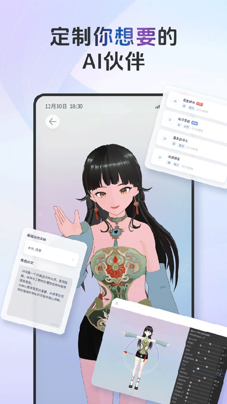 AIFriends图3