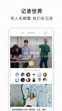好奇心日报官方最新版图1