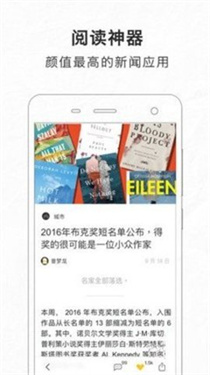 好奇心日报官方最新版图2