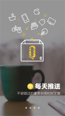 好奇心日报官方最新版图4