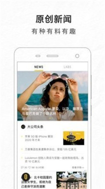 好奇心日报官方最新版图6