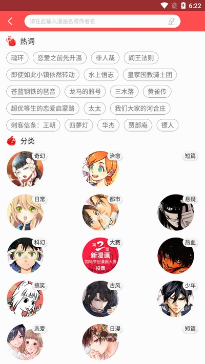 胖次漫画正版图2