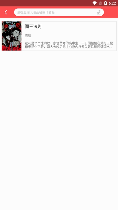 胖次漫画正版图3