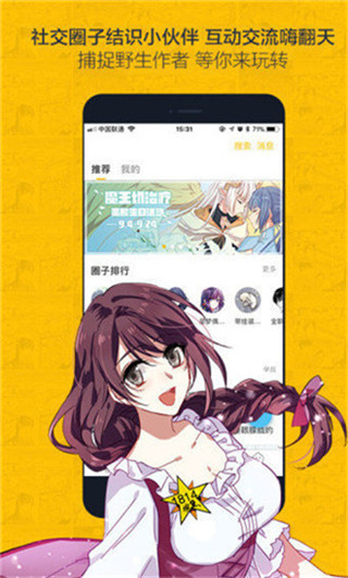 胖次漫画正版图5