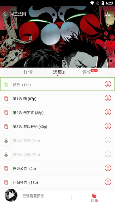 胖次漫画正版图4