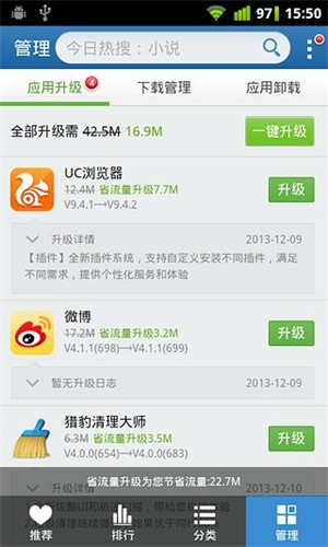 金山助手官方最新版图2