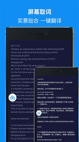 DB翻译正版图1